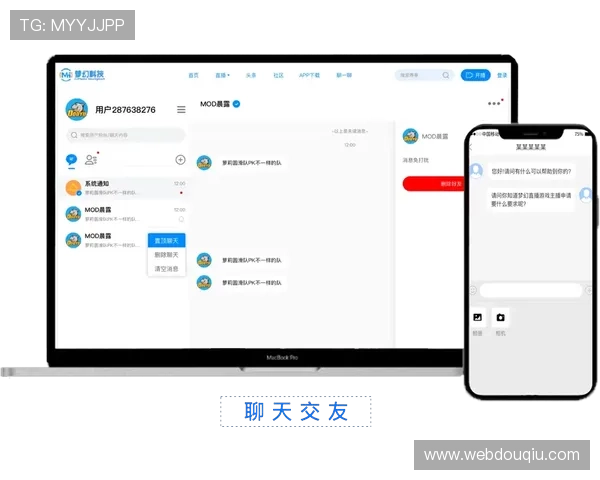 dqiuvip斗球直播平台免费提供高清赛事直播服务介绍