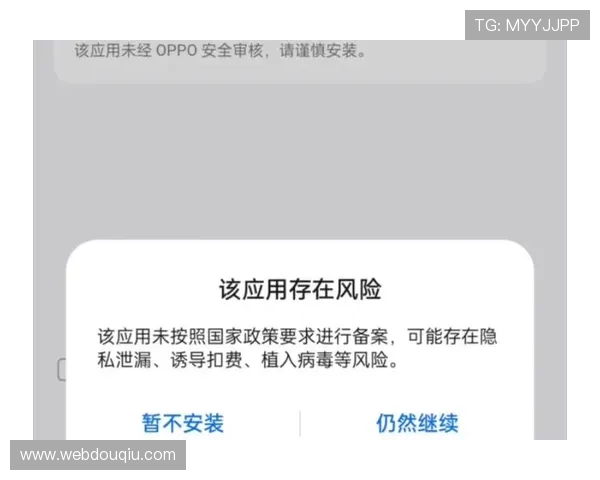 如何安全下载安装斗球直播tv最新版,避免常见的安装问题和风险