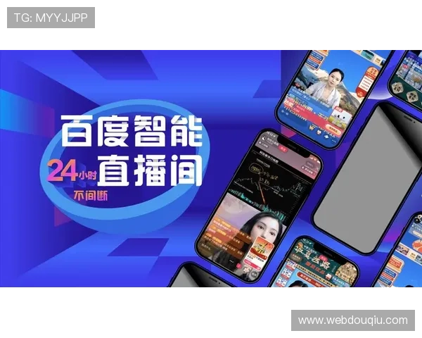 官方2023版斗球直播优化用户界面设计,操作更便捷观看更顺畅