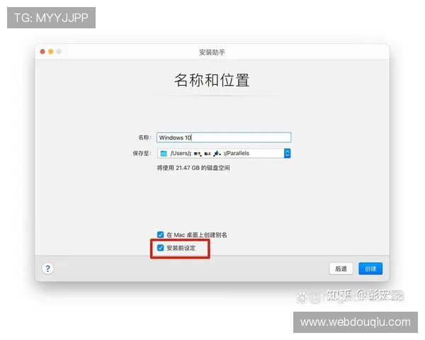斗球下载苹果版安装教程详细步骤指南，轻松掌握快速安装方法