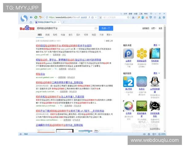 斗球体育v2.3.2官方网站入口安全验证流程及常见问题解决方案