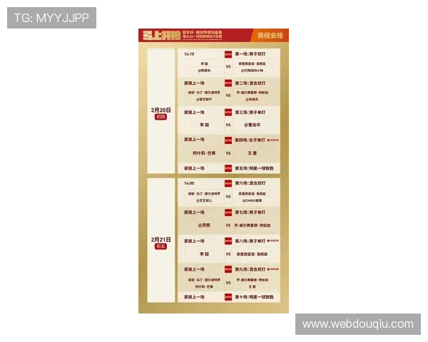 斗球体育官网赛事最新动态全面解析，助你掌握赛事最新资讯与精彩瞬间