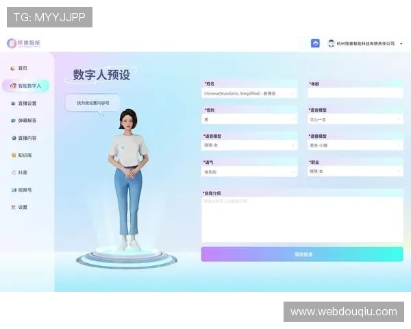 斗球体育直播电脑版下载安装流程详解，轻松实现体育直播无障碍观看