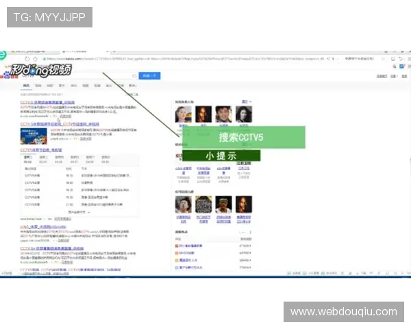 斗球体育直播电脑版官方下载地址及安装操作流程解析