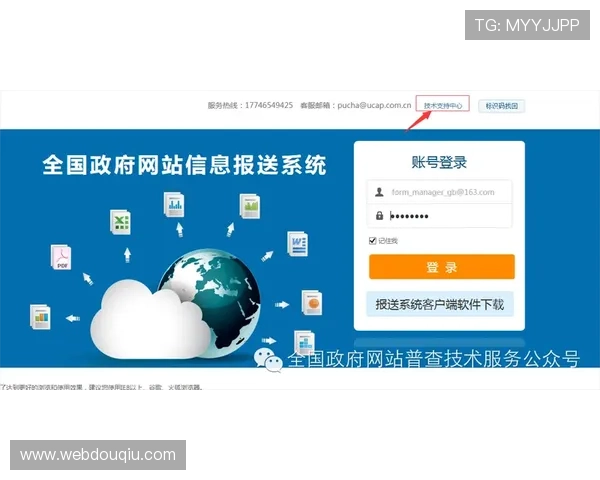 斗球官网网页版用户常见问题及解决方案解析 斗球官网网页版用户常见问题及解决方案解析