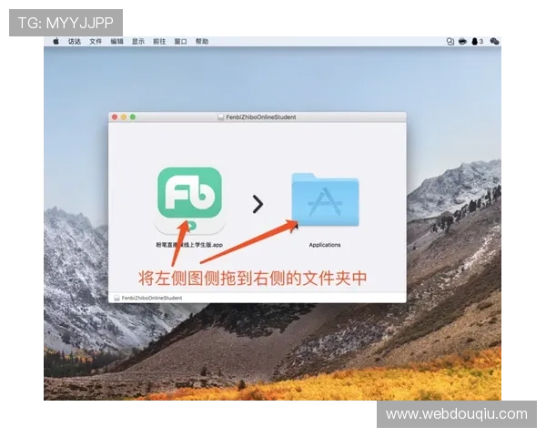 斗球直播app官方版苹果版下载安装流程，完整步骤解析让你顺利使用