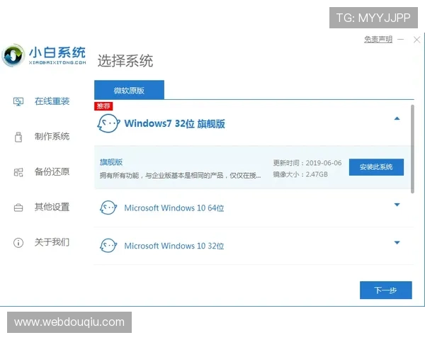 一步步教你如何正确下载斗球电脑版，避免常见错误和安装失败