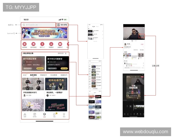 如何快速找到斗球app官方网站入口，完整教程带你顺利下载安装体验