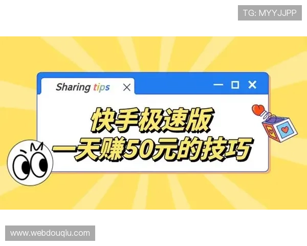 如何快速下载安装斗球极速版直播app，全面提升你的游戏体验与观赛乐趣