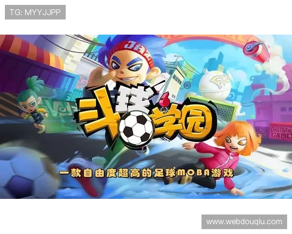 斗球app官网下载链接手机版完整流程，轻松安装体验精彩足球游戏