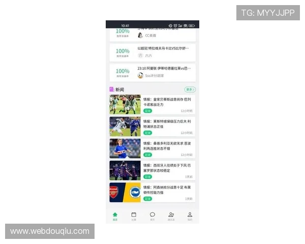斗球体育手机版官方正版不断优化更新，确保用户获得最佳的使用体验和最新功能