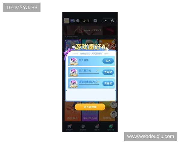 斗球极速版app官方下载安装指南帮助玩家轻松获取最新版本体验极致竞技乐趣 斗球极速版app官方下载安装指南帮助玩家轻松获取最新版本体验极致竞技乐趣