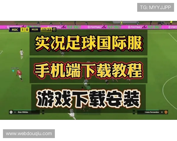 斗球直播appiOS版下载安装指南，轻松开启足球赛事全场直播体验
