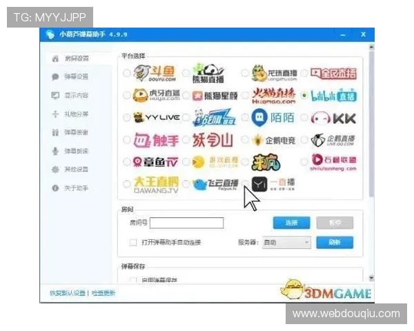 斗球直播官网介绍：详细了解平台的操作流程与用户体验提升技巧