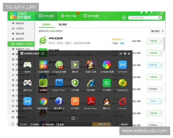 斗球直播官网下载官方渠道，保障软件安全与稳定运行