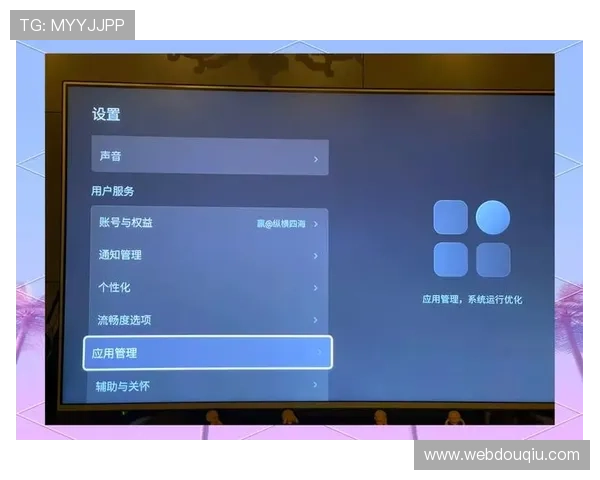 斗球直播电视版下载安装流程详解，确保每个用户都能顺利完成软件安装