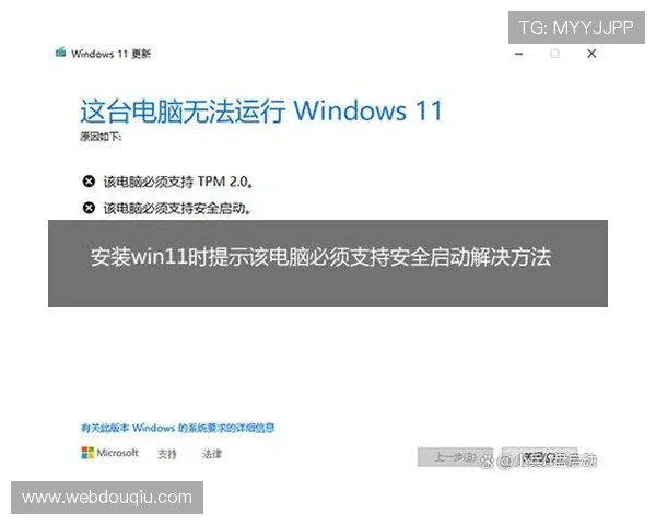 斗球直播电脑版安装方法全解，解决用户在安装过程中遇到的常见问题
