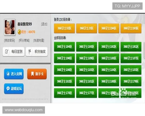 斗球网页安全稳定运行指南，保障你的游戏体验无忧