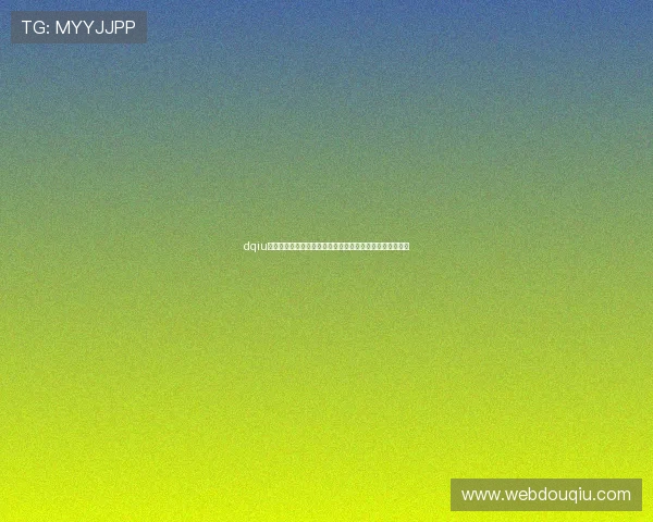 dqiu斗球直播下载官方渠道，确保安全稳定的高清直播观看体验