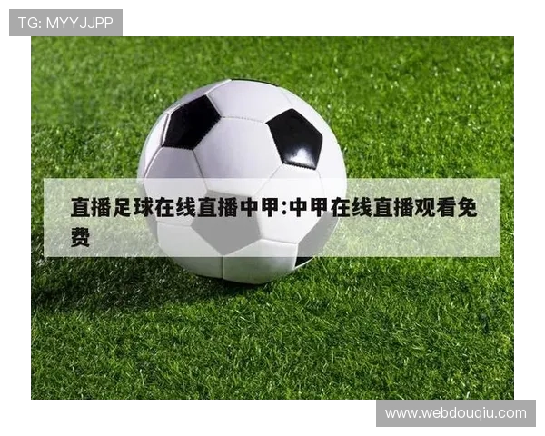 全面整理的斗球直播网站推荐指南，让你轻松找到最优质的足球直播资源