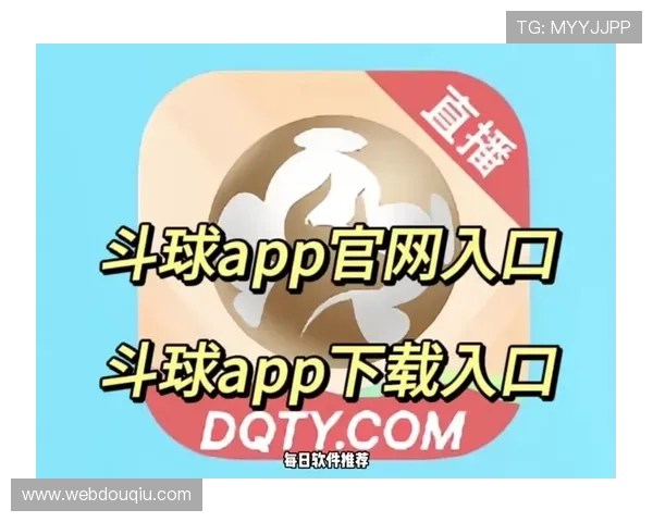 如何在苹果设备上快速下载安装斗球极速版直播应用完整教程