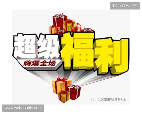 斗球app直播官网的会员服务介绍，享受专属直播内容和更多福利优惠